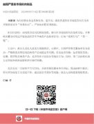 为旧事宣传工做注入“一线