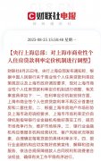 <b>三部分发文金融支撑林业高质量成长】小结：动</b>